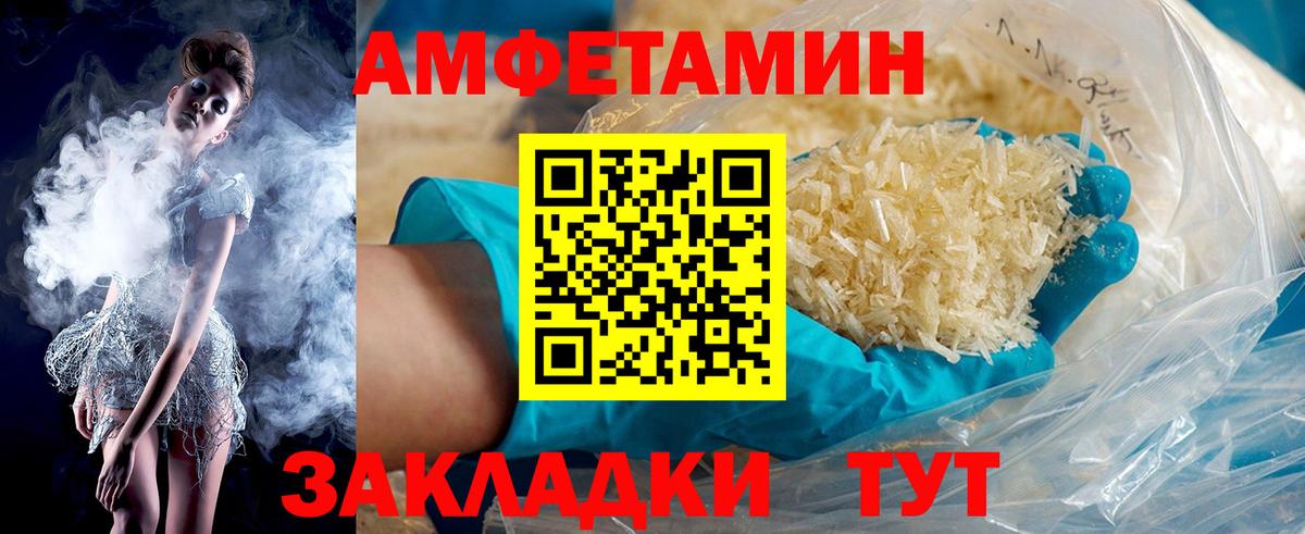 Ярцево  АМФЕТАМИН VHQ  Амфетамин  Вход с VPN 