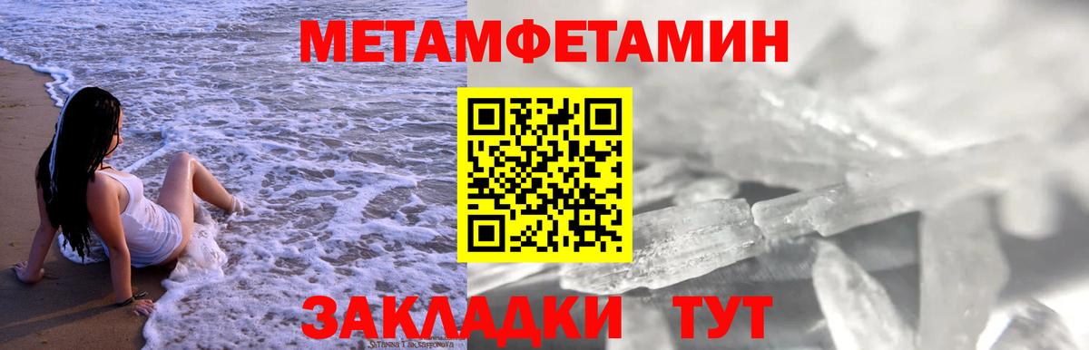АМФЕТАМИН 97% Ярцево