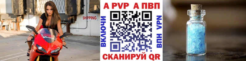 Alpha-PVP кристаллы  блэк спрут вход  Ярцево  наркота 