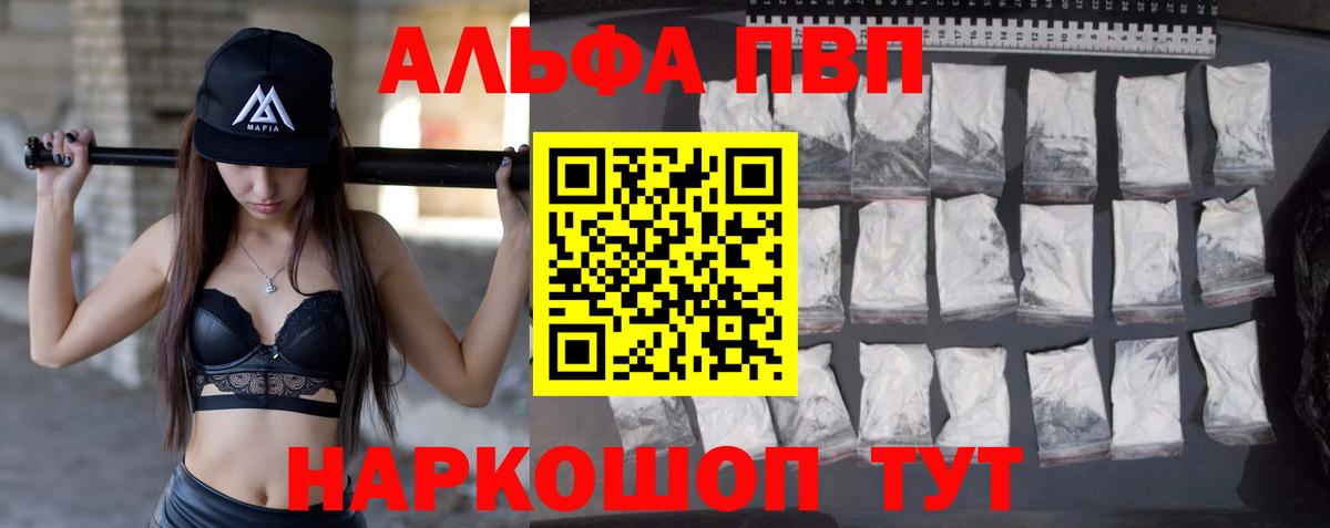 APVP Crystall Ярцево