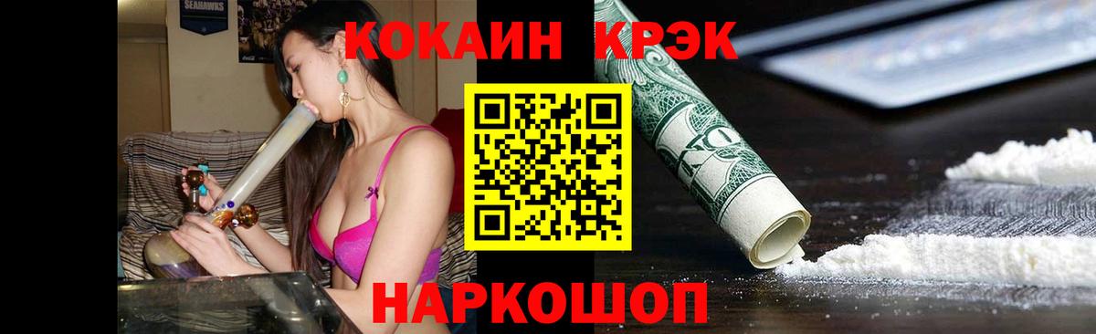 Ярцево  купить  сайты  Вход с VPN  КОКАИН FishScale  COCAIN Колумбийский  Кокаин 