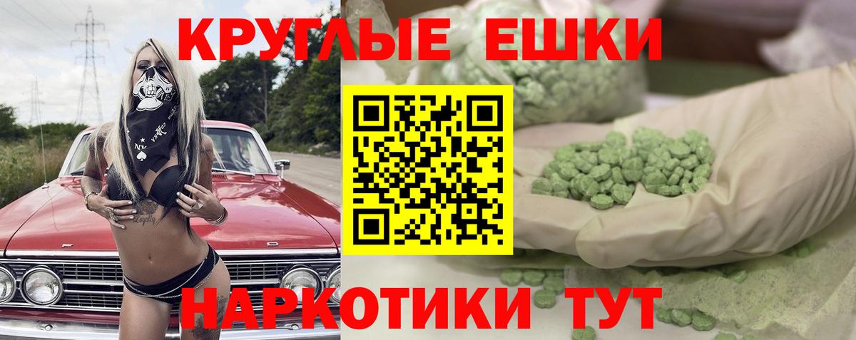 Ecstasy 280мг  Экстази  ОМГ ОМГ ССЫЛКА  Ярцево  Ecstasy бентли  Вход с VPN 