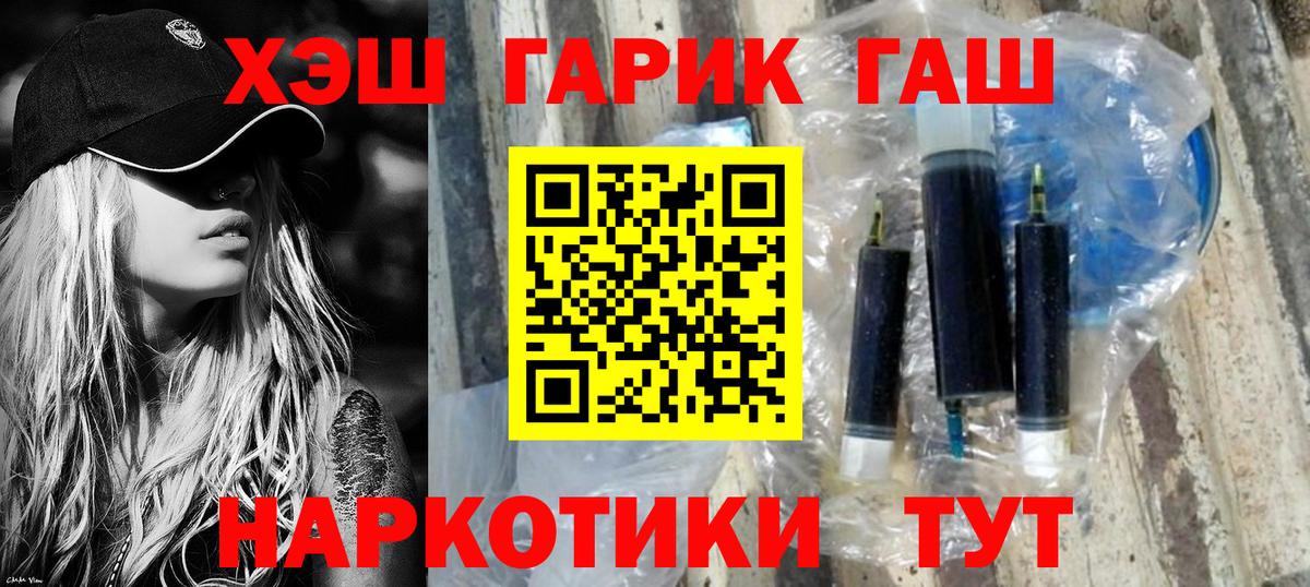 ГАШ ice o lator Ярцево