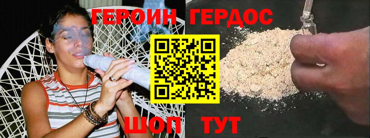 Ярцево  ГЕРОИН герыч  Вход с VPN 