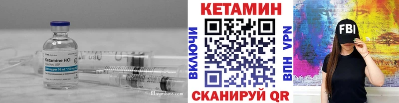Кетамин VHQ  Ярцево 