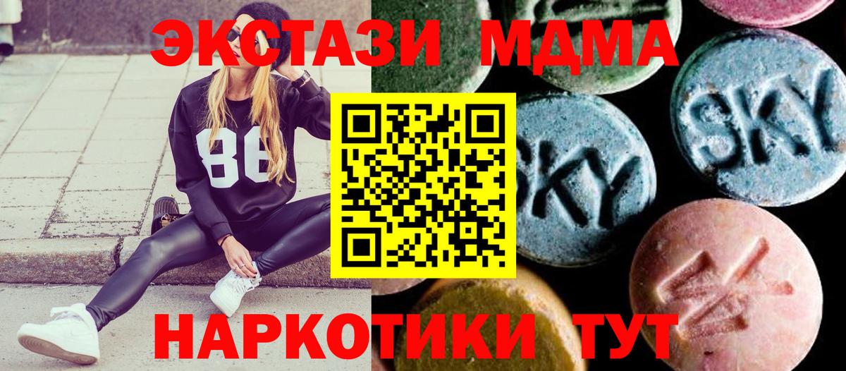 Ярцево  МДМА кристаллы  MDMA  MDMA молли  Вход с VPN 