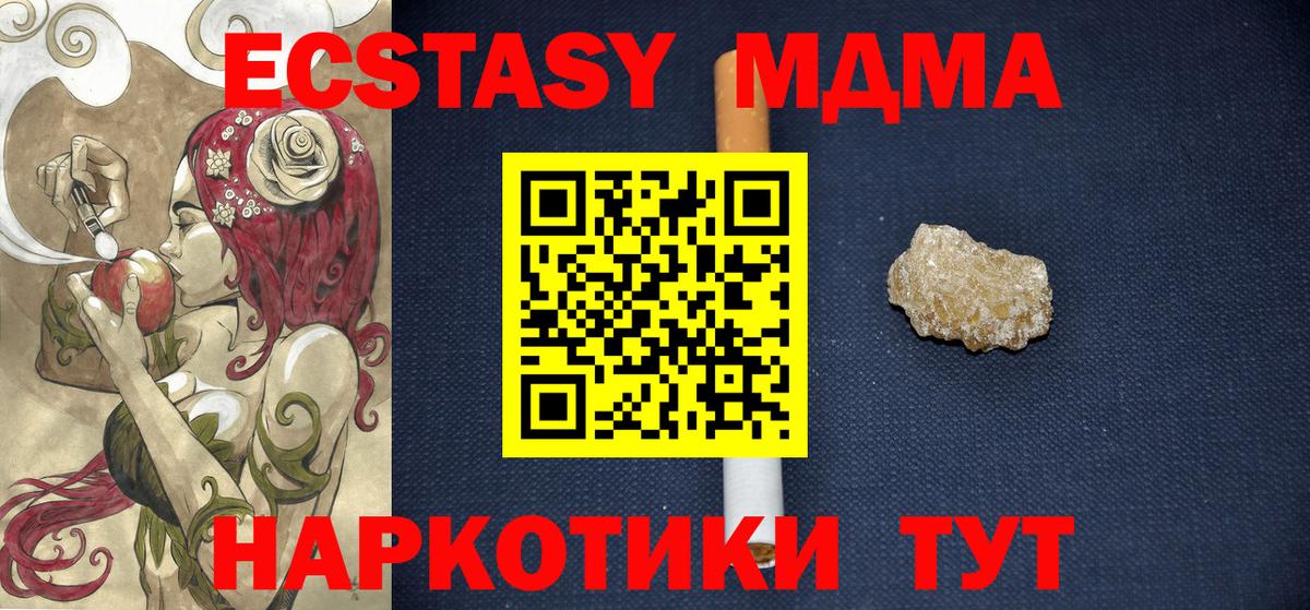 MDMA VHQ Ярцево