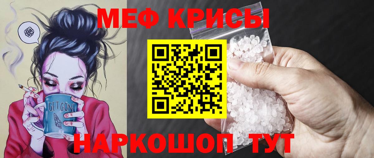 МЯУ-МЯУ  Вход с VPN  Ярцево  Меф мука  Мефедрон  Мефедрон 4 MMC 