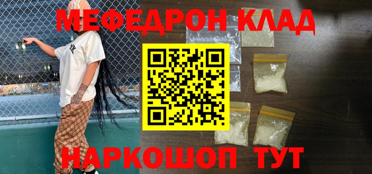 Меф кристаллы Ярцево