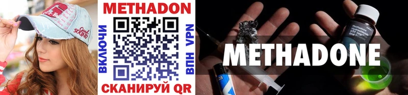 МЕТАДОН methadone дарнет шоп Ярцево