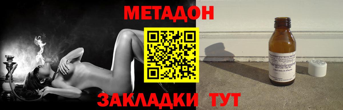 Метадон мёд    маркетплейс  Ярцево  Вход с VPN 