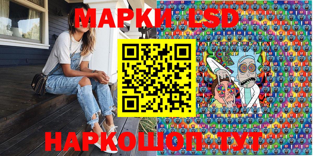 Марки 25I-NBOMe 1,8мг  Вход с VPN  Ярцево  Марки 25I-NBOMe 1,8мг 