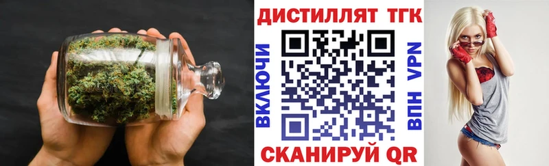 Дистиллят ТГК жижа  гидра зеркало  Ярцево 